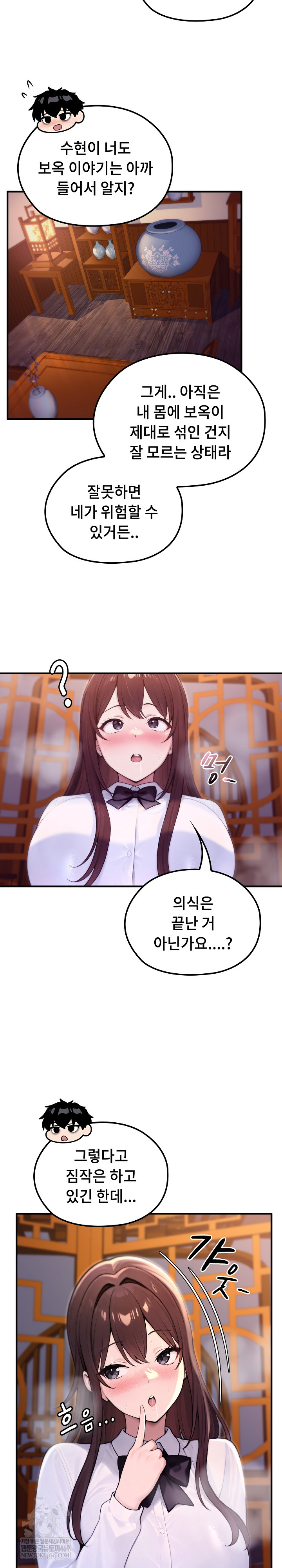 Isekai Dragondick Knight Commander Raw - Chapter 82 [photo 11] - MangaPorn