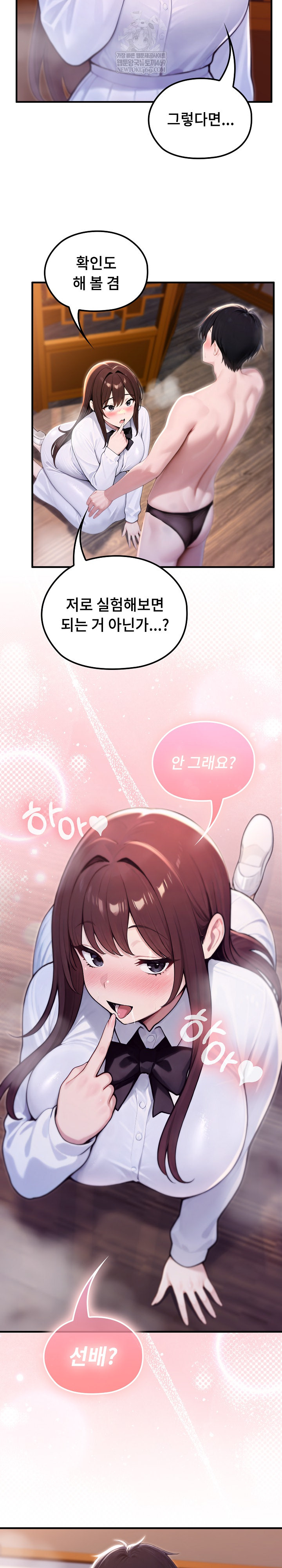 Isekai Dragondick Knight Commander Raw - Chapter 82 [photo 12] - MangaPorn