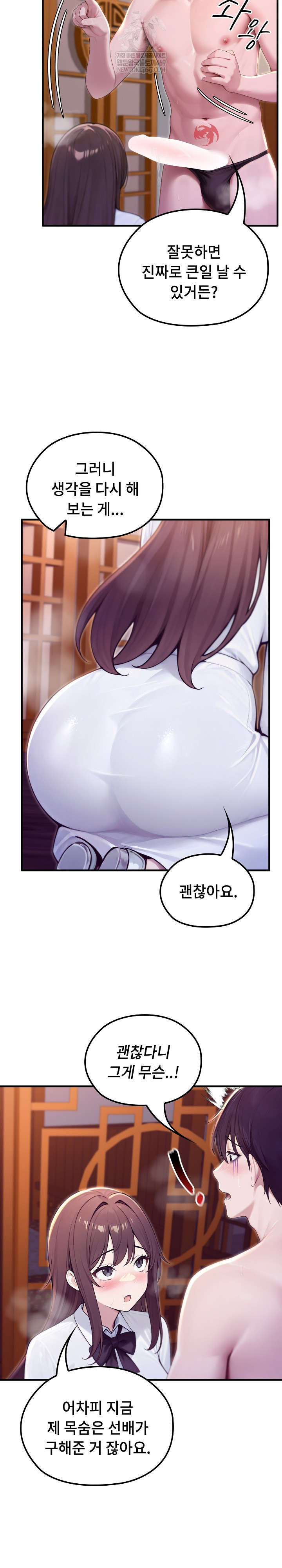 Isekai Dragondick Knight Commander Raw - Chapter 82 [photo 14] - MangaPorn