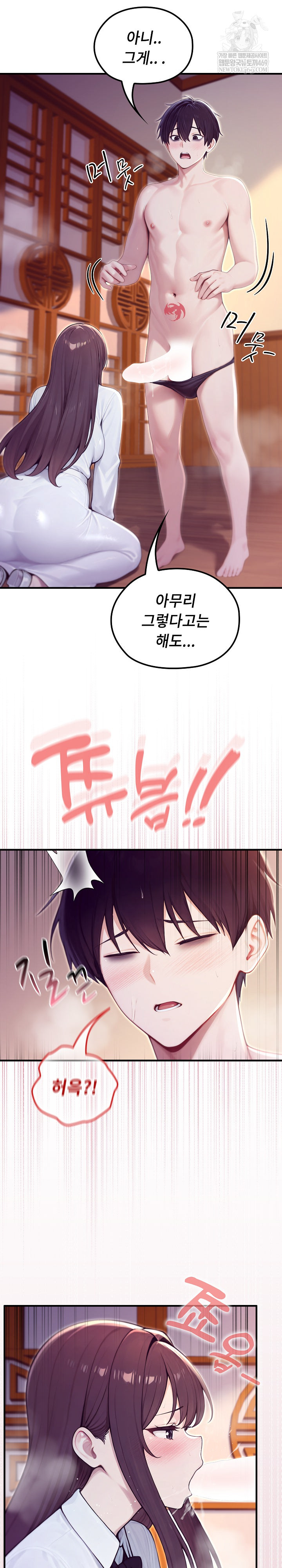 Isekai Dragondick Knight Commander Raw - Chapter 82 [photo 15] - MangaPorn