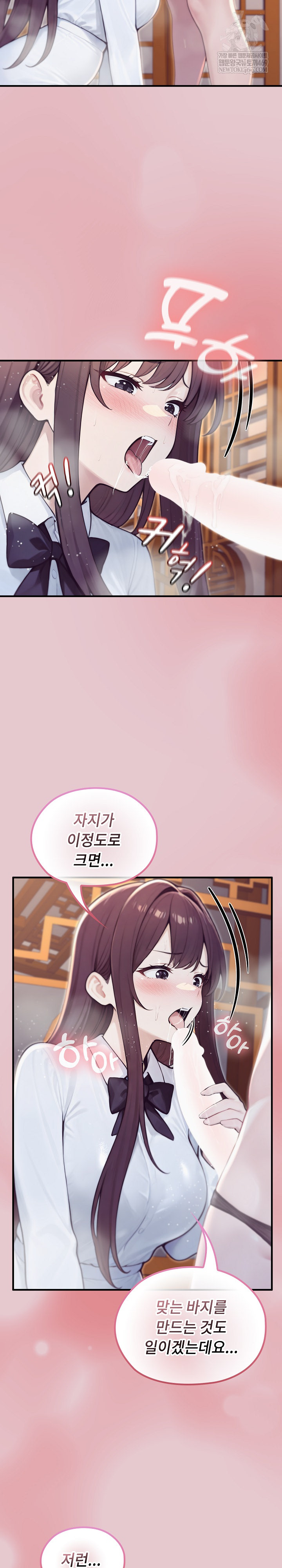 Isekai Dragondick Knight Commander Raw - Chapter 82 [photo 17] - MangaPorn