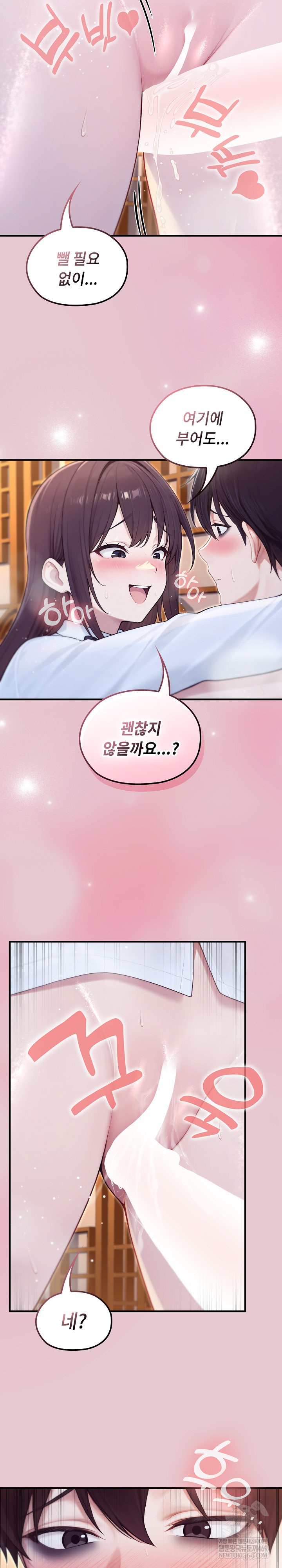 Isekai Dragondick Knight Commander Raw - Chapter 82 [photo 24] - MangaPorn