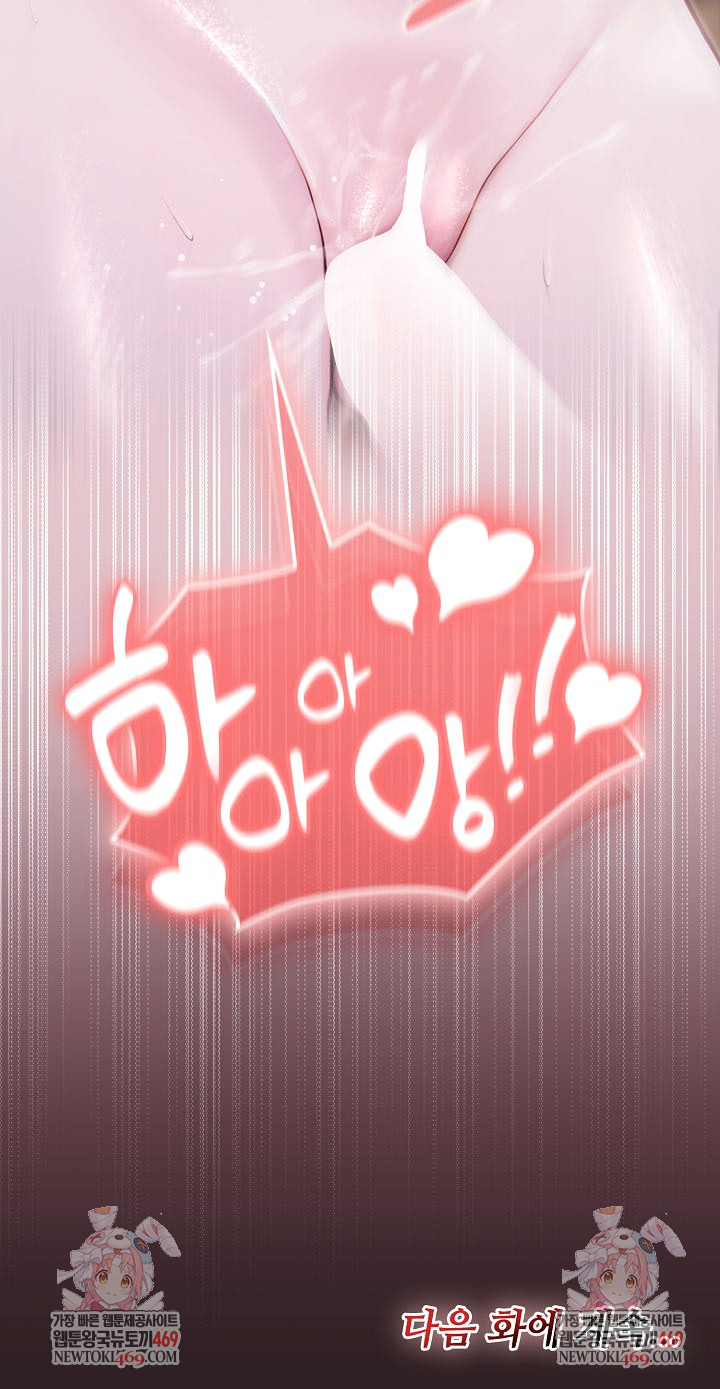 Isekai Dragondick Knight Commander Raw - Chapter 82 [photo 26] - MangaPorn