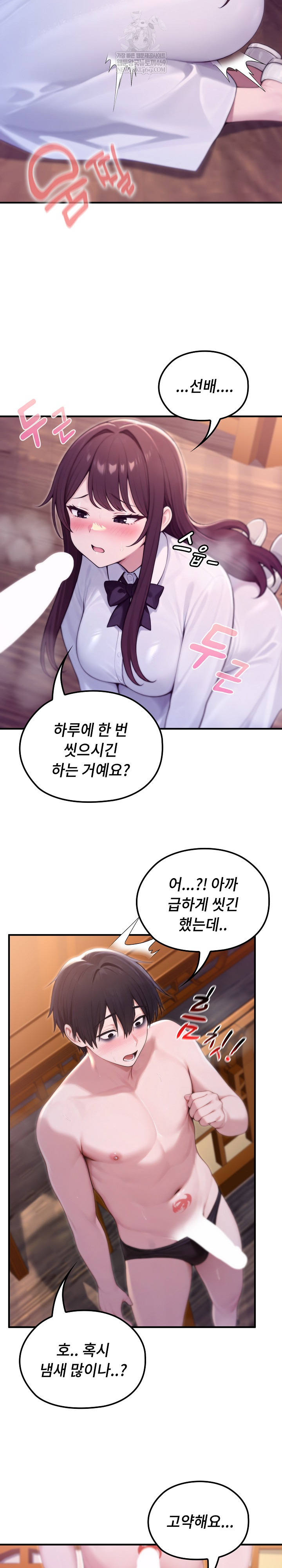 Isekai Dragondick Knight Commander Raw - Chapter 82 [photo 3] - MangaPorn