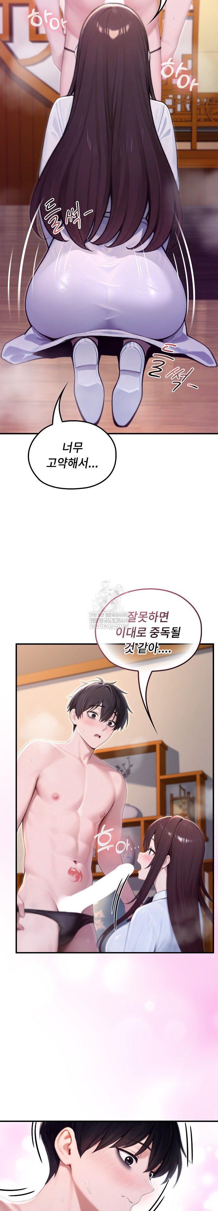 Isekai Dragondick Knight Commander Raw - Chapter 82 [photo 4] - MangaPorn