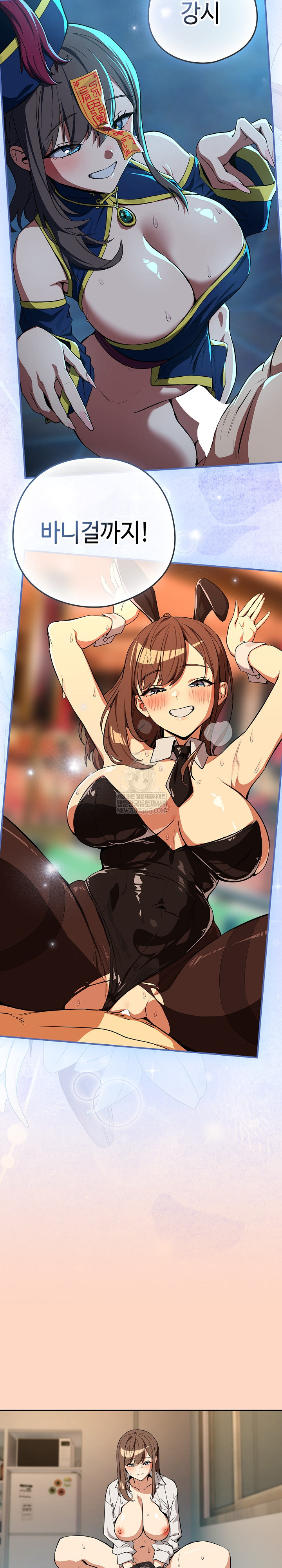 After Work Love Affairs Raw - Chapter 121 [photo 10] - MangaPorn