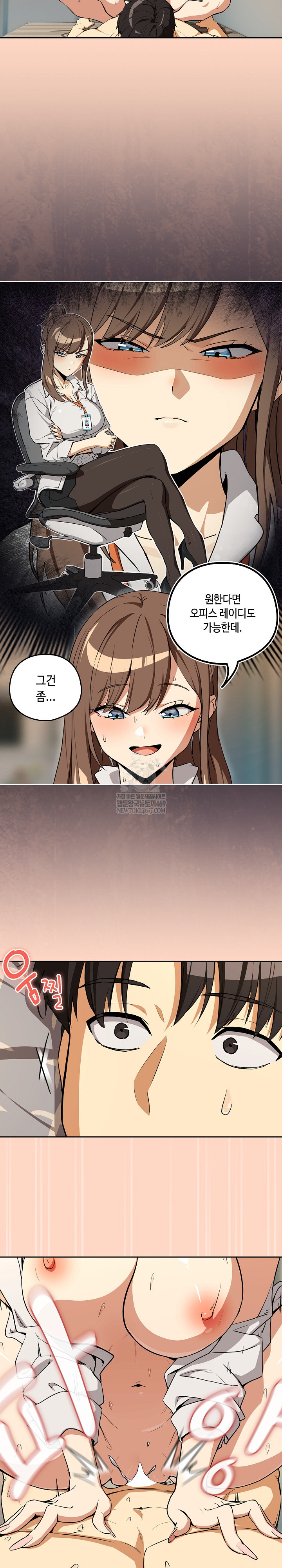 After Work Love Affairs Raw - Chapter 121 [photo 11] - MangaPorn