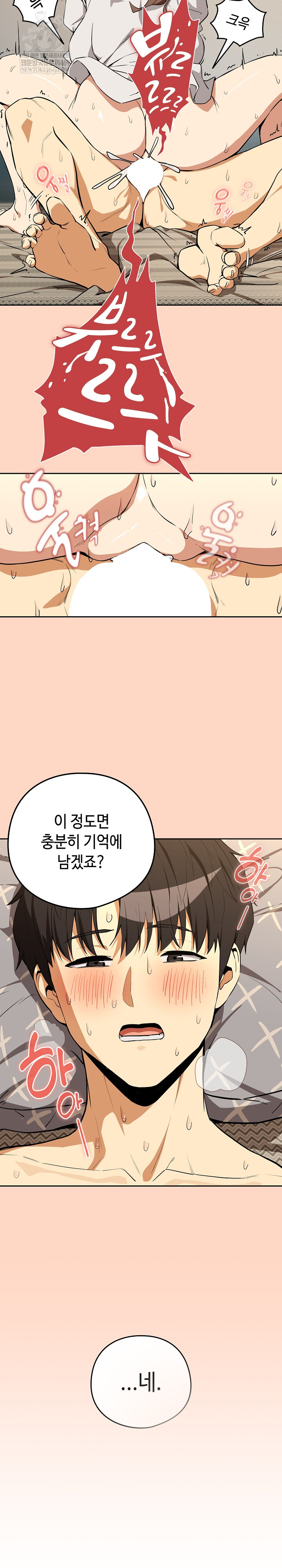 After Work Love Affairs Raw - Chapter 121 [photo 13] - MangaPorn