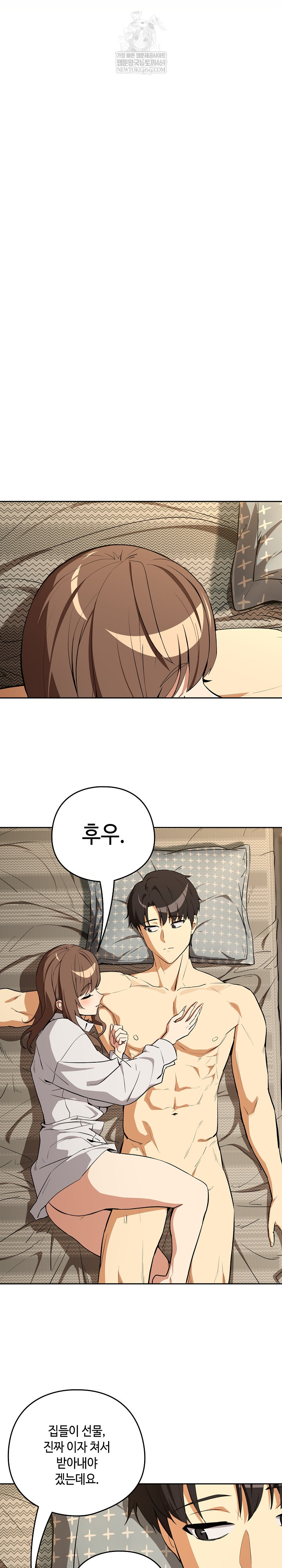 After Work Love Affairs Raw - Chapter 121 [photo 14] - MangaPorn