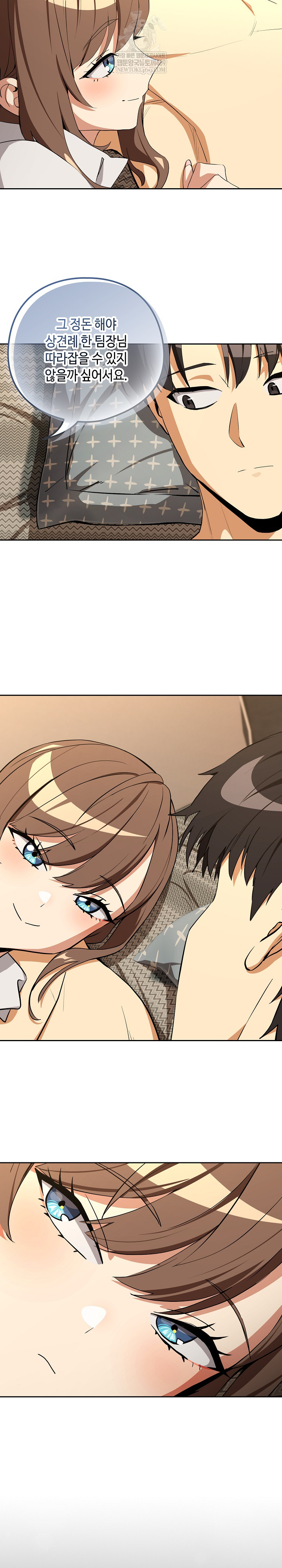 After Work Love Affairs Raw - Chapter 121 [photo 16] - MangaPorn