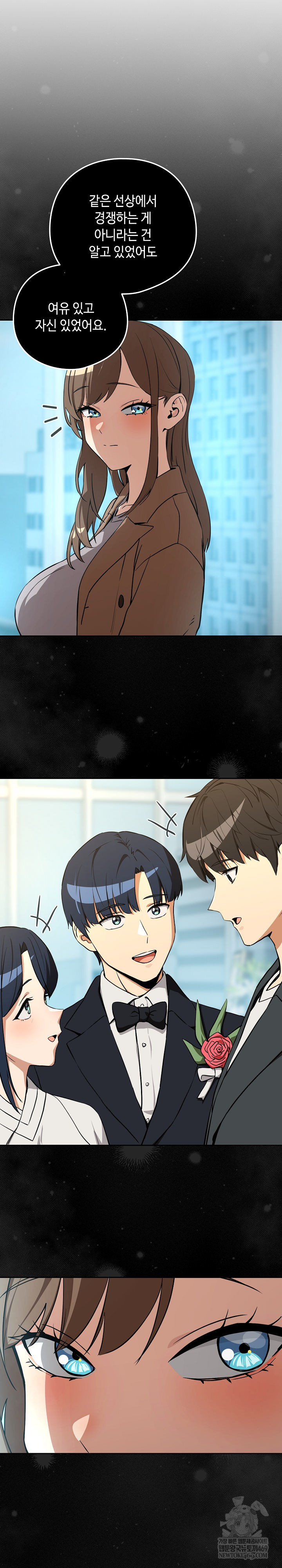 After Work Love Affairs Raw - Chapter 121 [photo 17] - MangaPorn