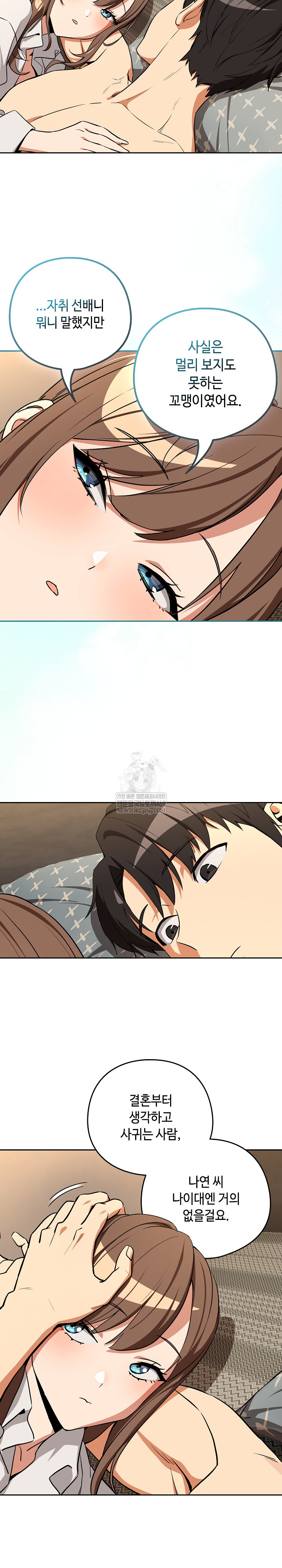 After Work Love Affairs Raw - Chapter 121 [photo 19] - MangaPorn