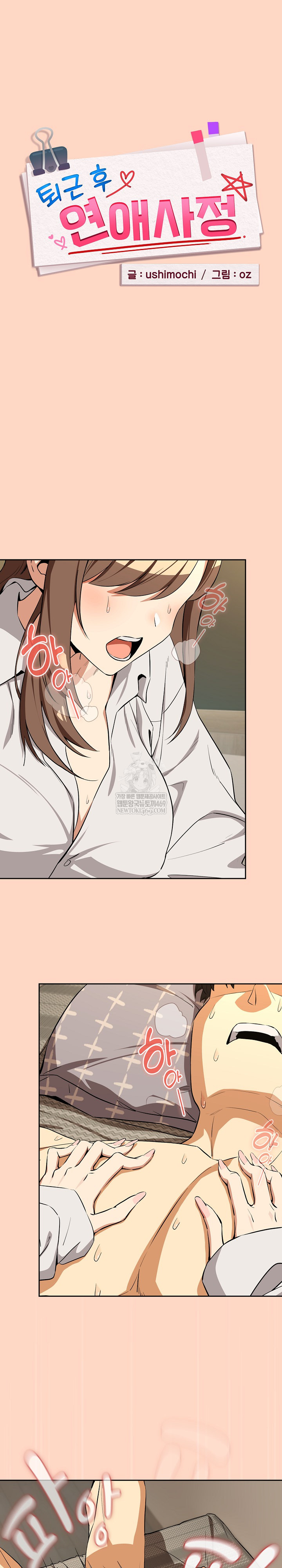 After Work Love Affairs Raw - Chapter 121 [photo 2] - MangaPorn