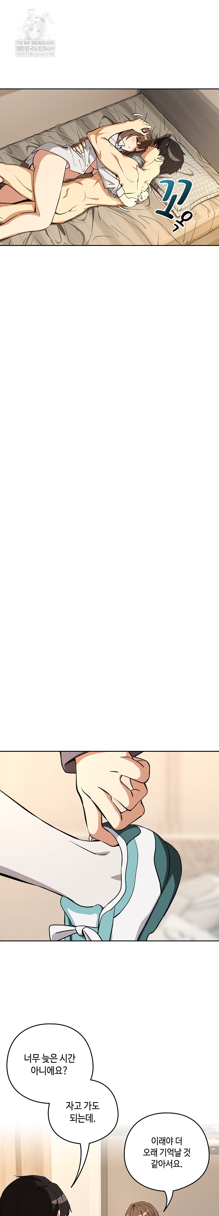 After Work Love Affairs Raw - Chapter 121 [photo 20] - MangaPorn