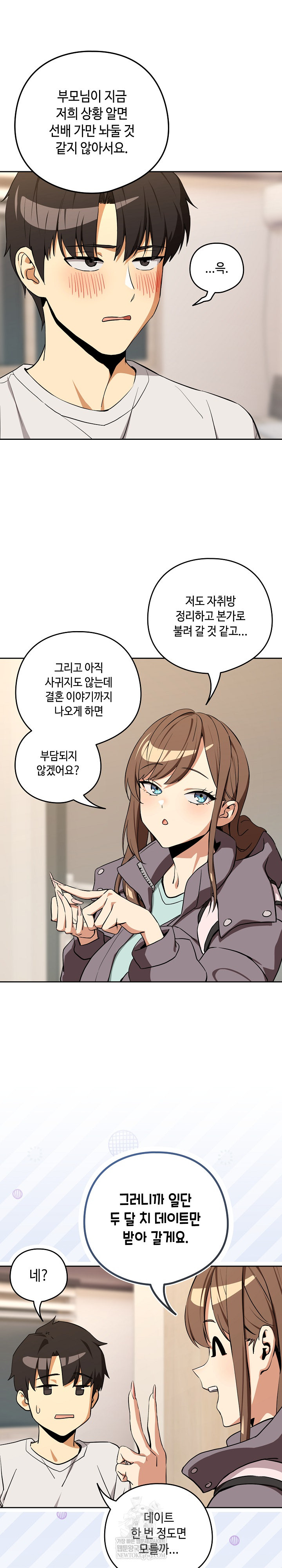 After Work Love Affairs Raw - Chapter 121 [photo 22] - MangaPorn