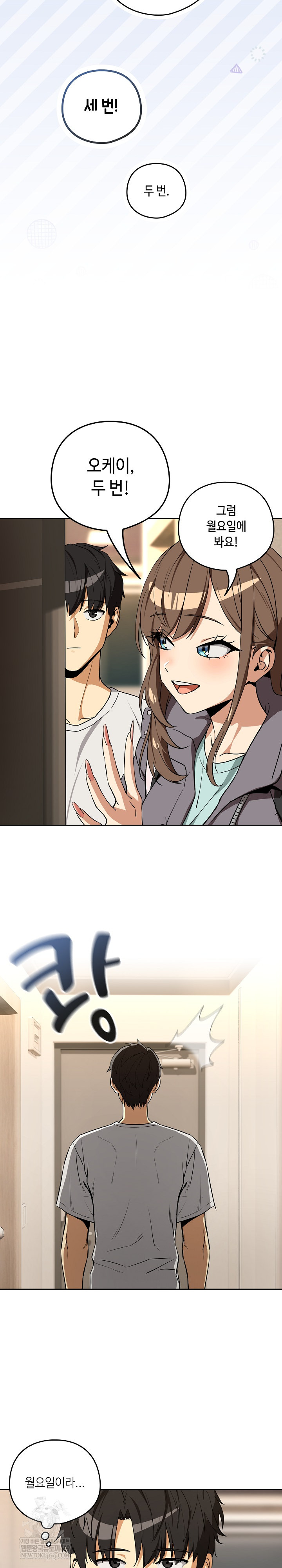 After Work Love Affairs Raw - Chapter 121 [photo 23] - MangaPorn