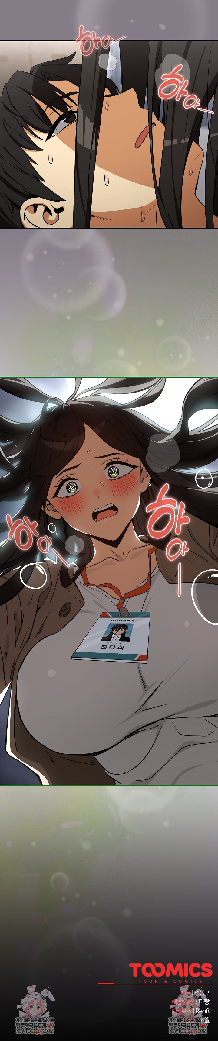 After Work Love Affairs Raw - Chapter 121 [photo 25] - MangaPorn