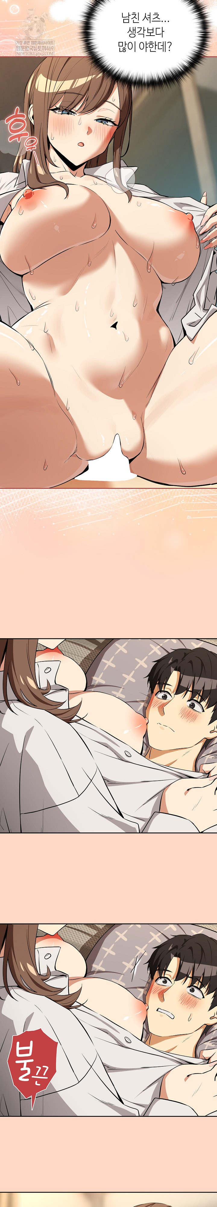 After Work Love Affairs Raw - Chapter 121 [photo 6] - MangaPorn