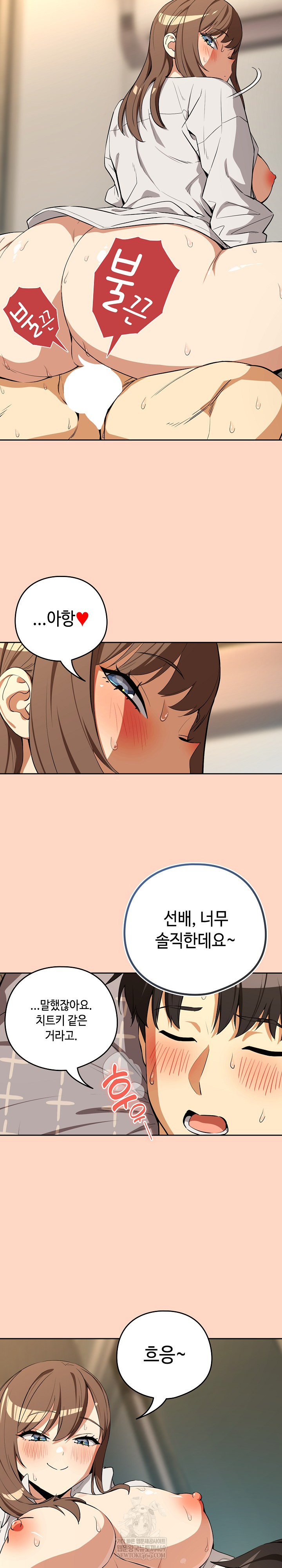 After Work Love Affairs Raw - Chapter 121 [photo 7] - MangaPorn