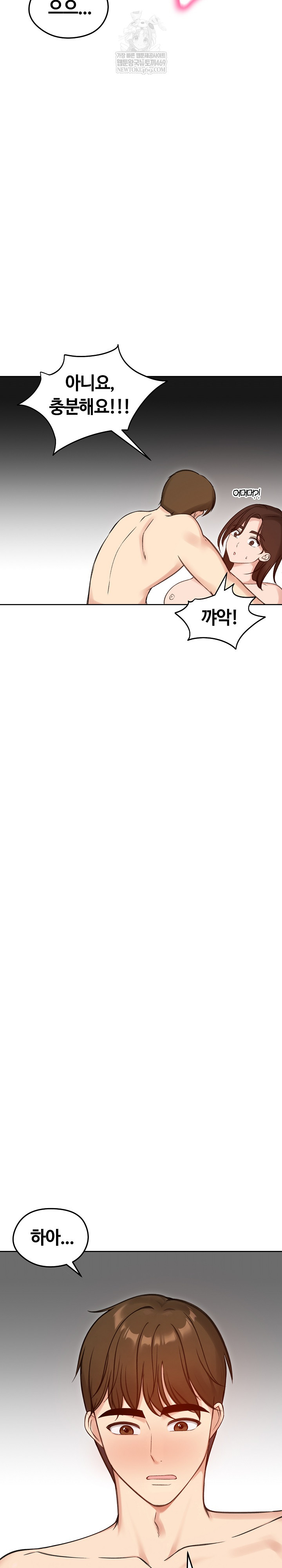 Runaway Wife Raw - Chapter 68 [photo 18] - MangaPorn