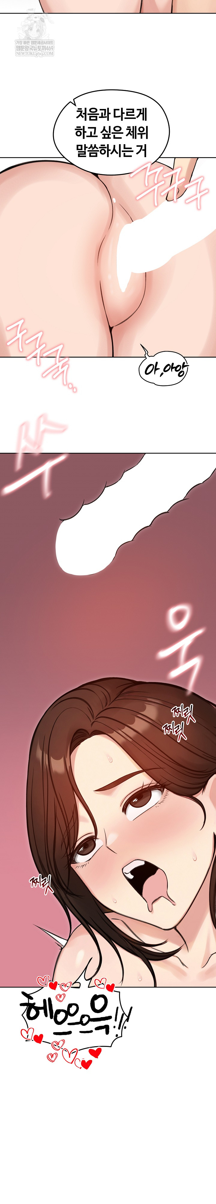 Runaway Wife Raw - Chapter 68 [photo 20] - MangaPorn