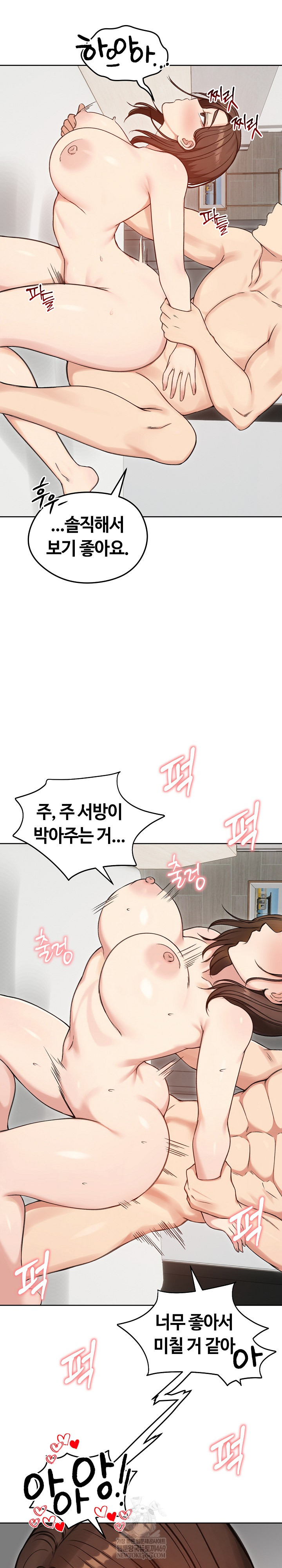 Runaway Wife Raw - Chapter 68 [photo 21] - MangaPorn