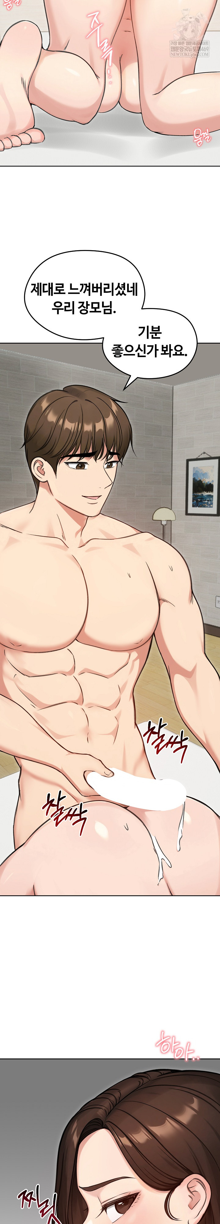 Runaway Wife Raw - Chapter 68 [photo 28] - MangaPorn