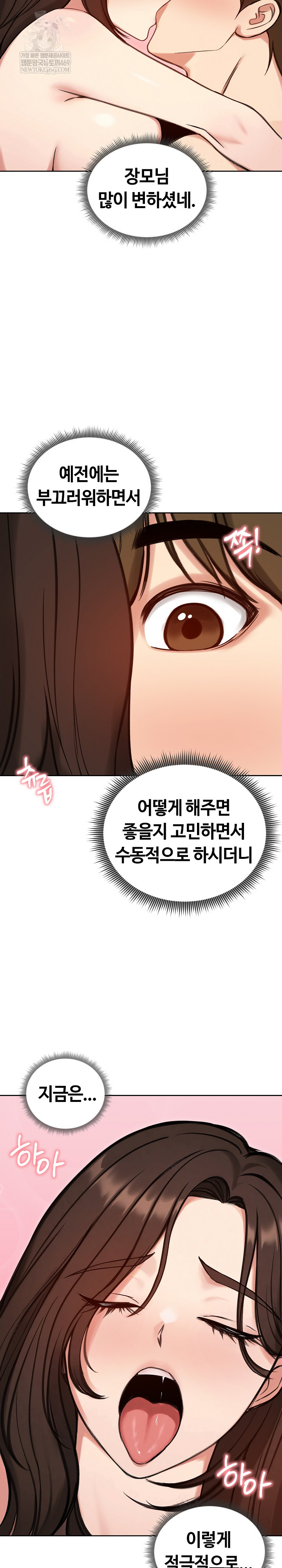 Runaway Wife Raw - Chapter 68 [photo 4] - MangaPorn