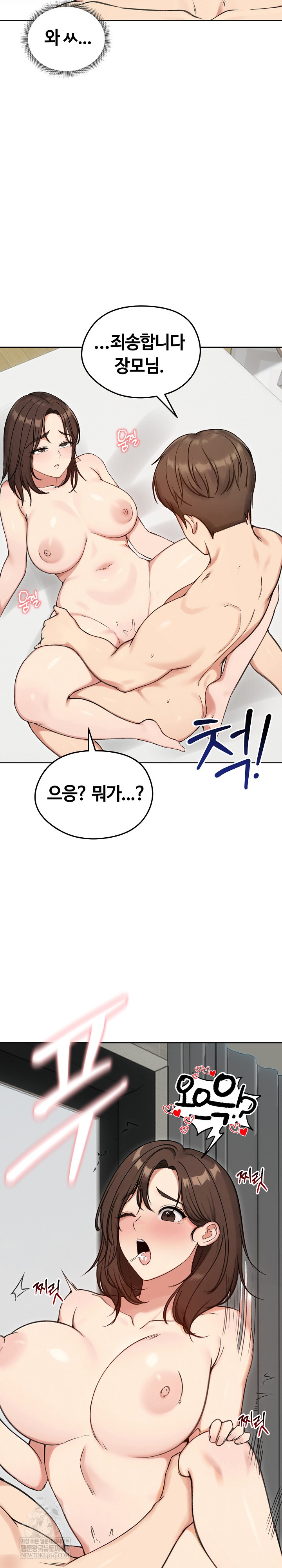 Runaway Wife Raw - Chapter 68 [photo 7] - MangaPorn