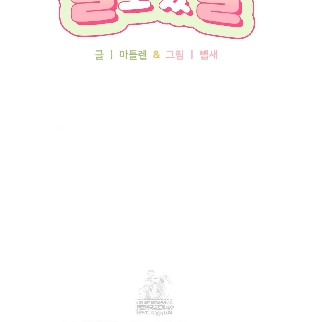 That Kind of Thing Happened Raw - Chapter 47 [photo 10] - MangaPorn