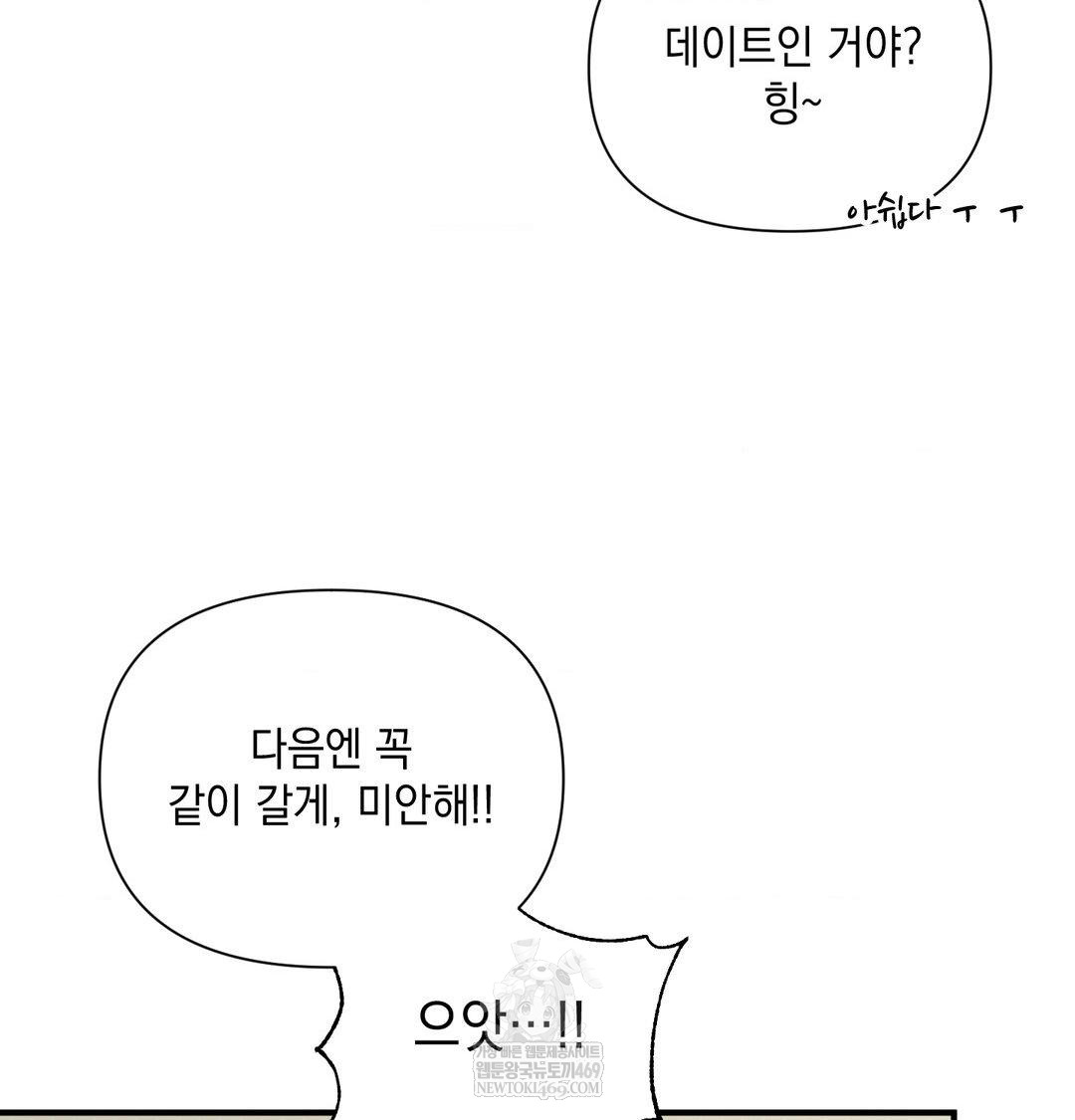 That Kind of Thing Happened Raw - Chapter 47 [photo 100] - MangaPorn