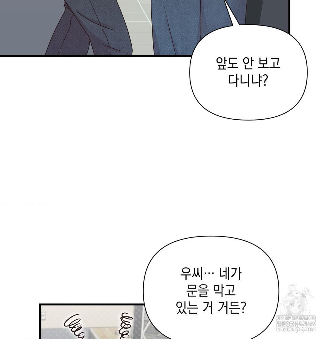 That Kind of Thing Happened Raw - Chapter 47 [photo 102] - MangaPorn