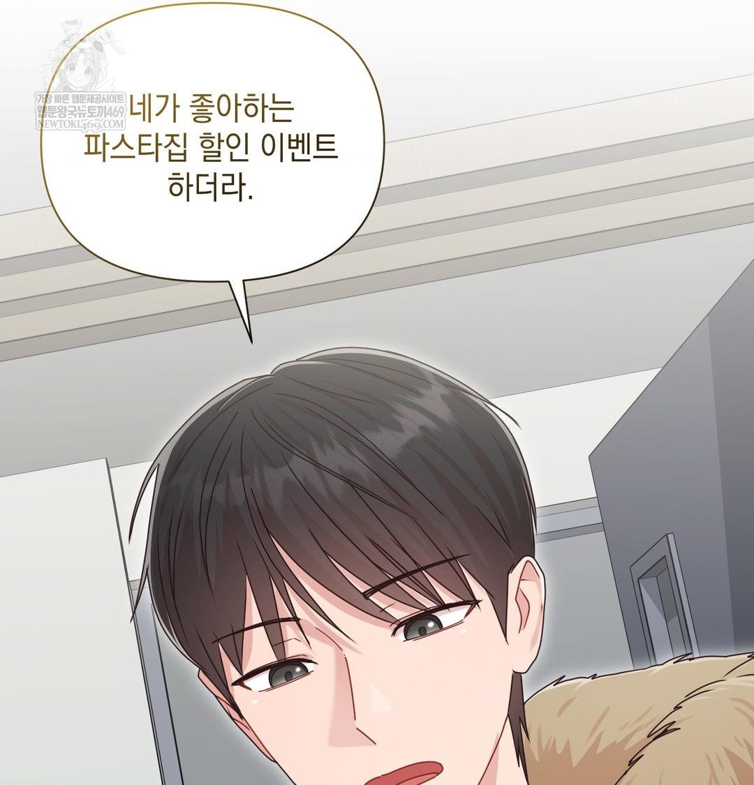 That Kind of Thing Happened Raw - Chapter 47 [photo 104] - MangaPorn