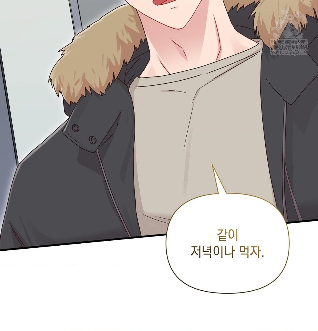 That Kind of Thing Happened Raw - Chapter 47 [photo 105] - MangaPorn