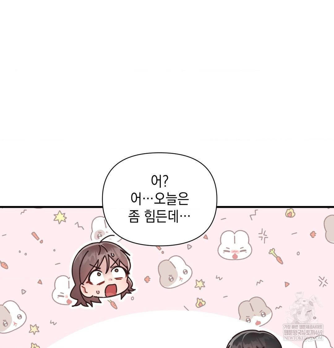 That Kind of Thing Happened Raw - Chapter 47 [photo 106] - MangaPorn