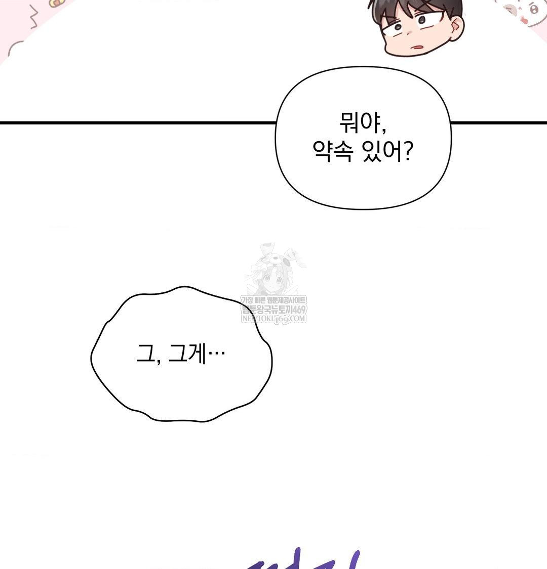 That Kind of Thing Happened Raw - Chapter 47 [photo 107] - MangaPorn