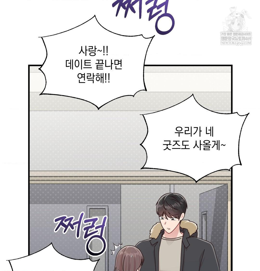 That Kind of Thing Happened Raw - Chapter 47 [photo 108] - MangaPorn