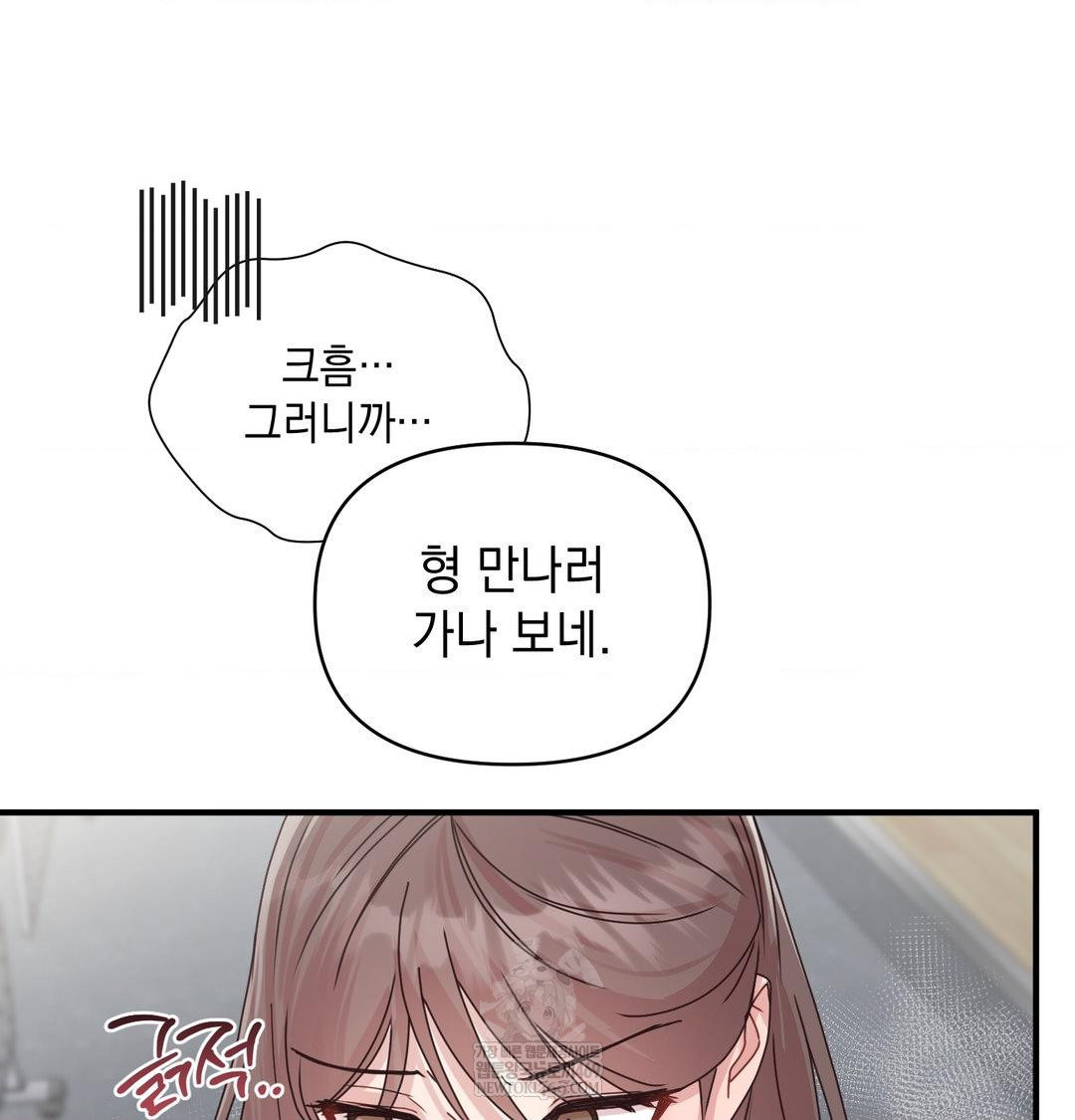 That Kind of Thing Happened Raw - Chapter 47 [photo 110] - MangaPorn