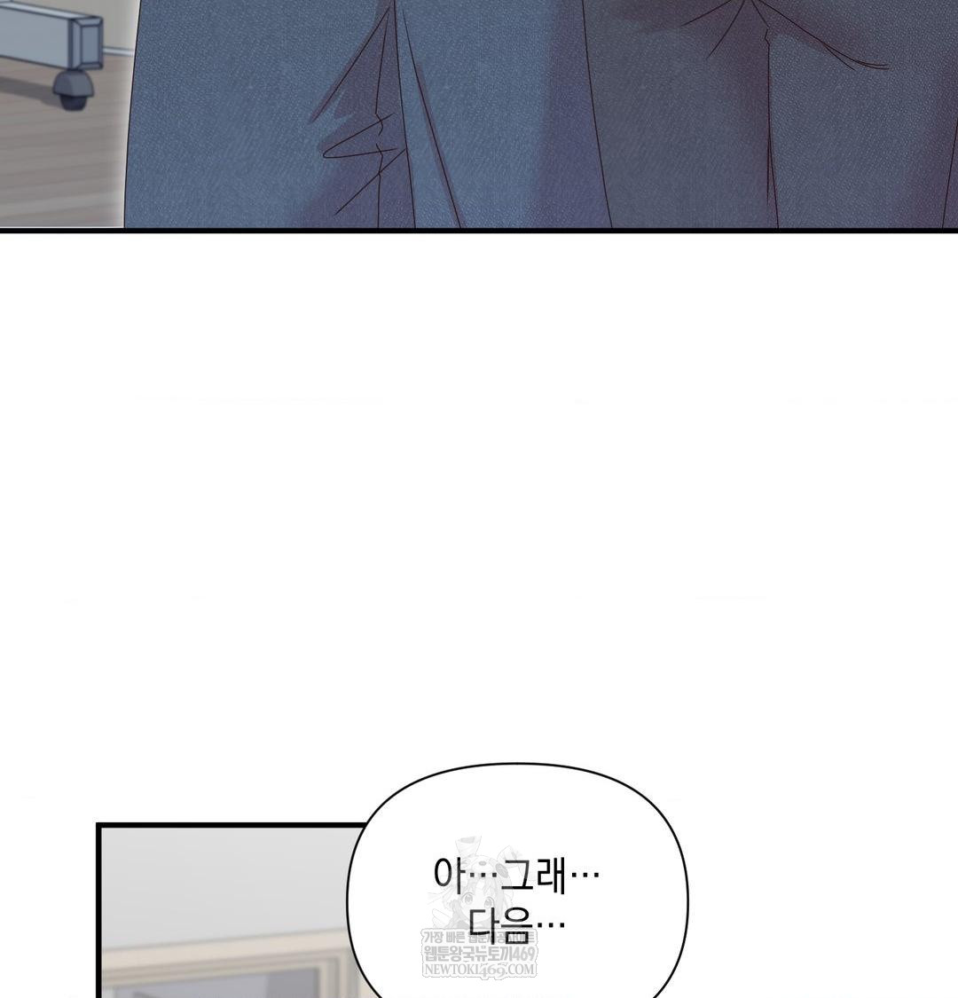 That Kind of Thing Happened Raw - Chapter 47 [photo 114] - MangaPorn