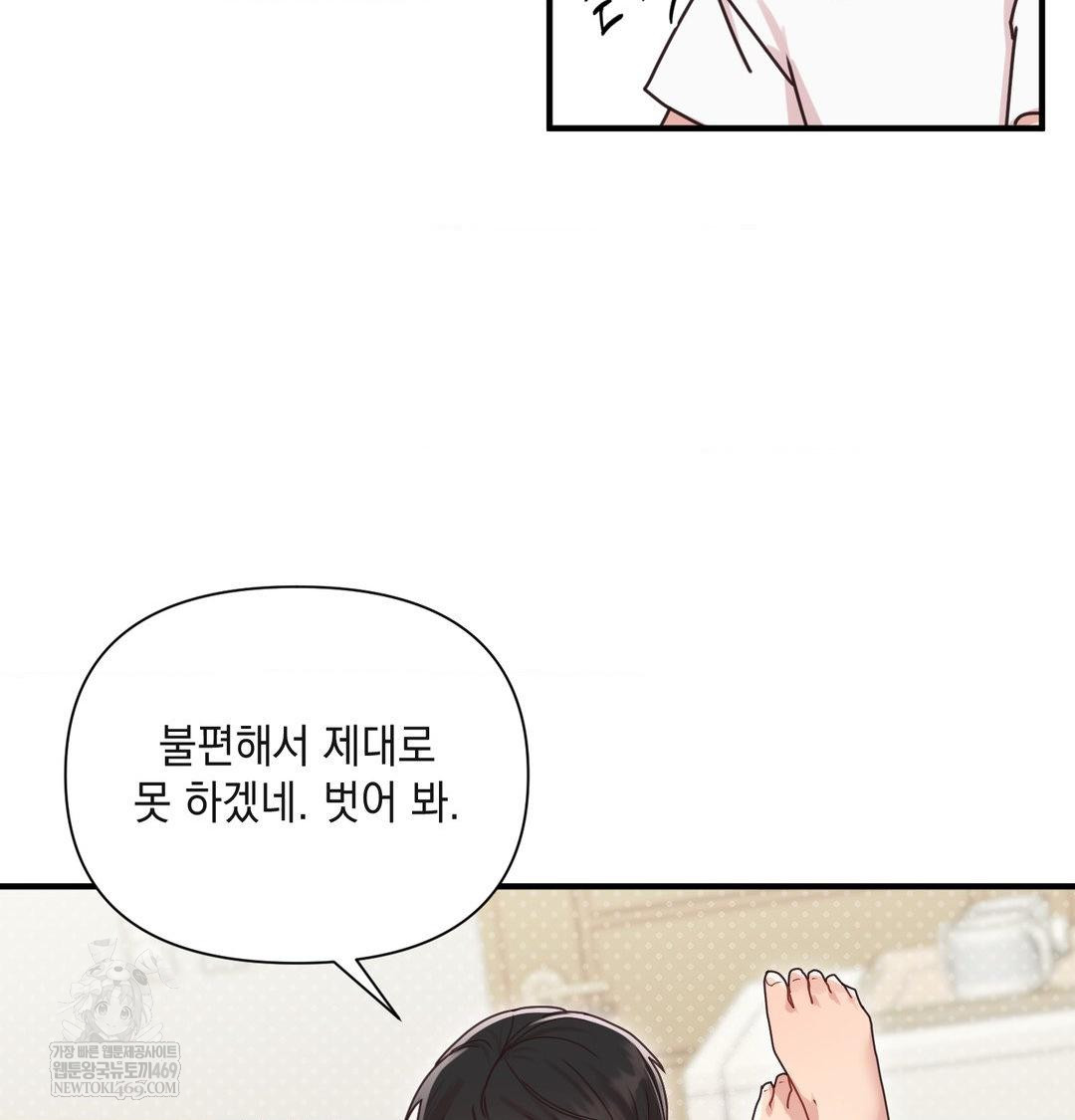 That Kind of Thing Happened Raw - Chapter 47 [photo 20] - MangaPorn