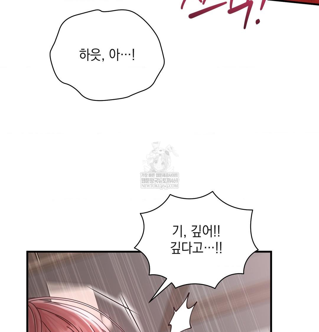 That Kind of Thing Happened Raw - Chapter 47 [photo 33] - MangaPorn