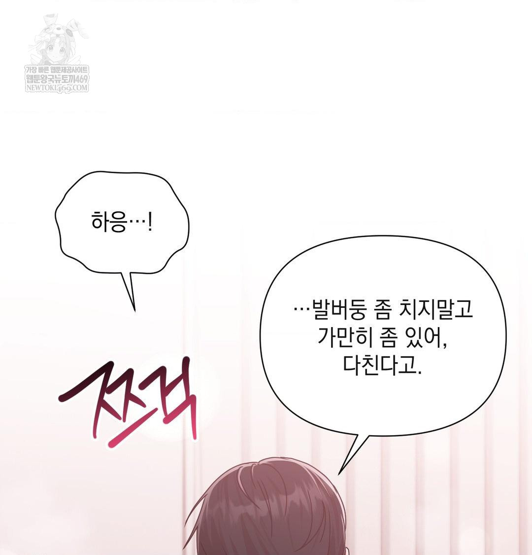 That Kind of Thing Happened Raw - Chapter 47 [photo 35] - MangaPorn