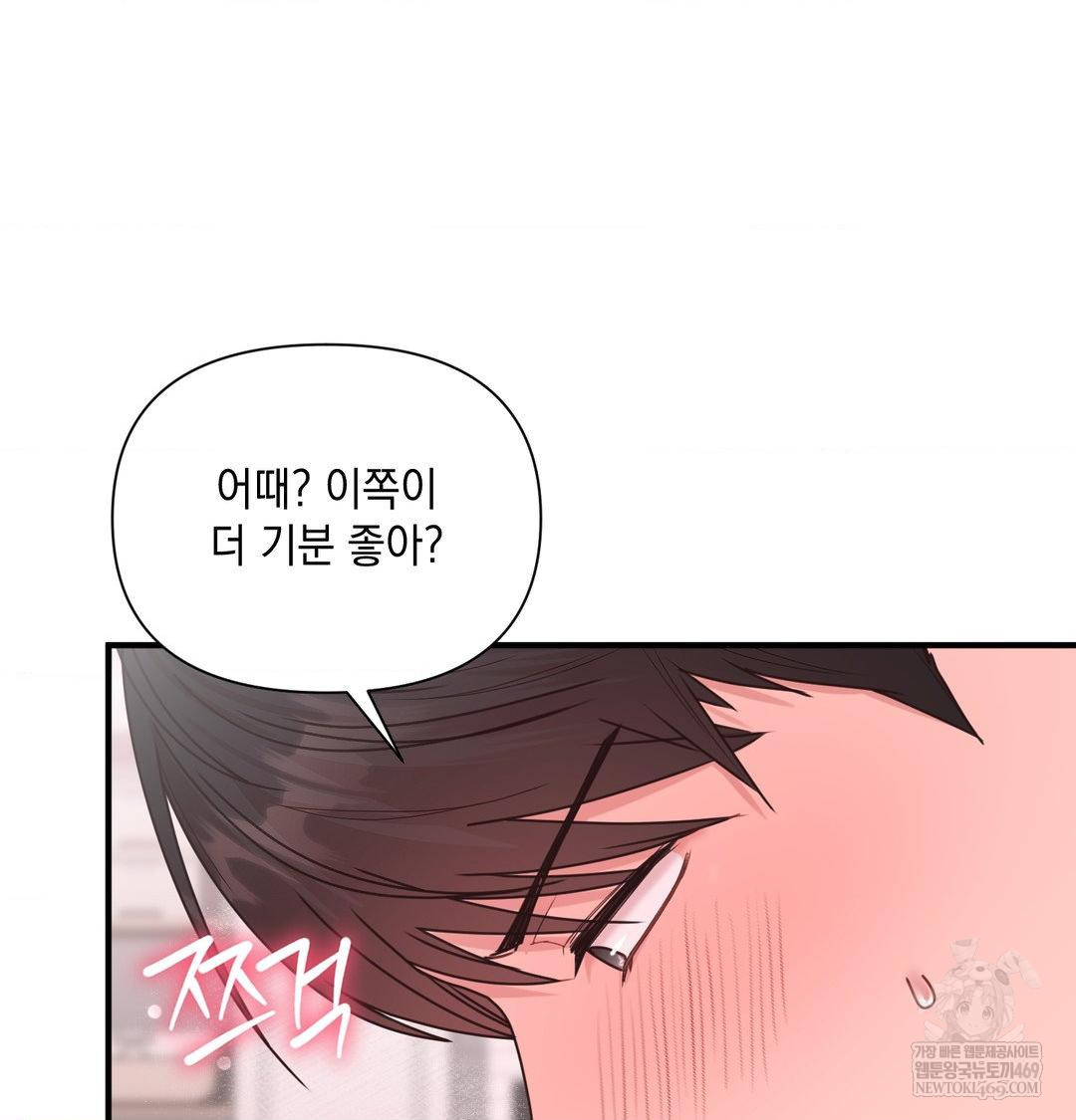 That Kind of Thing Happened Raw - Chapter 47 [photo 38] - MangaPorn