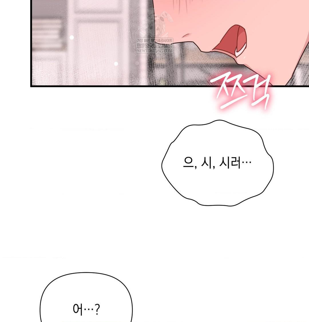 That Kind of Thing Happened Raw - Chapter 47 [photo 39] - MangaPorn