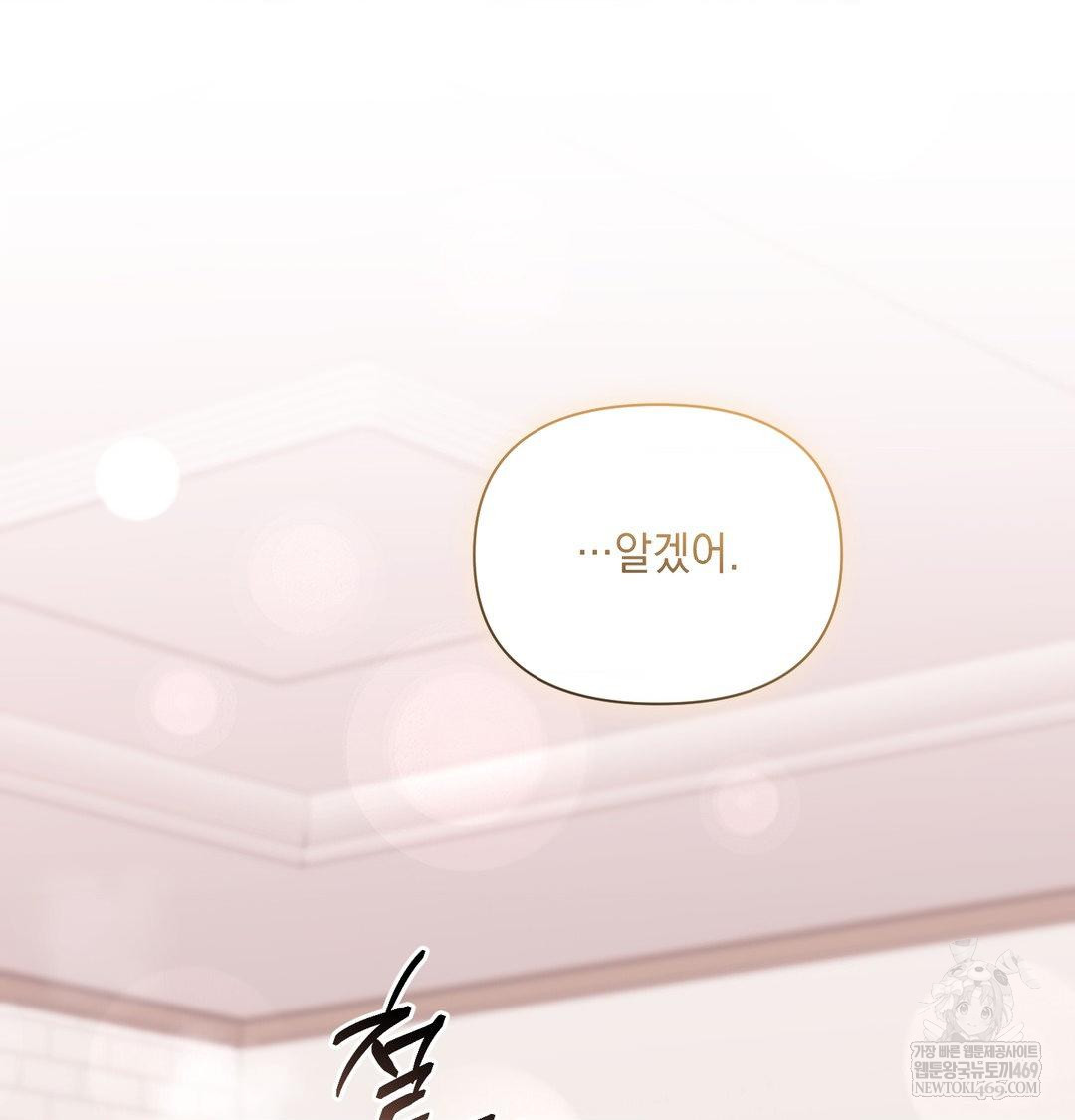 That Kind of Thing Happened Raw - Chapter 47 [photo 46] - MangaPorn