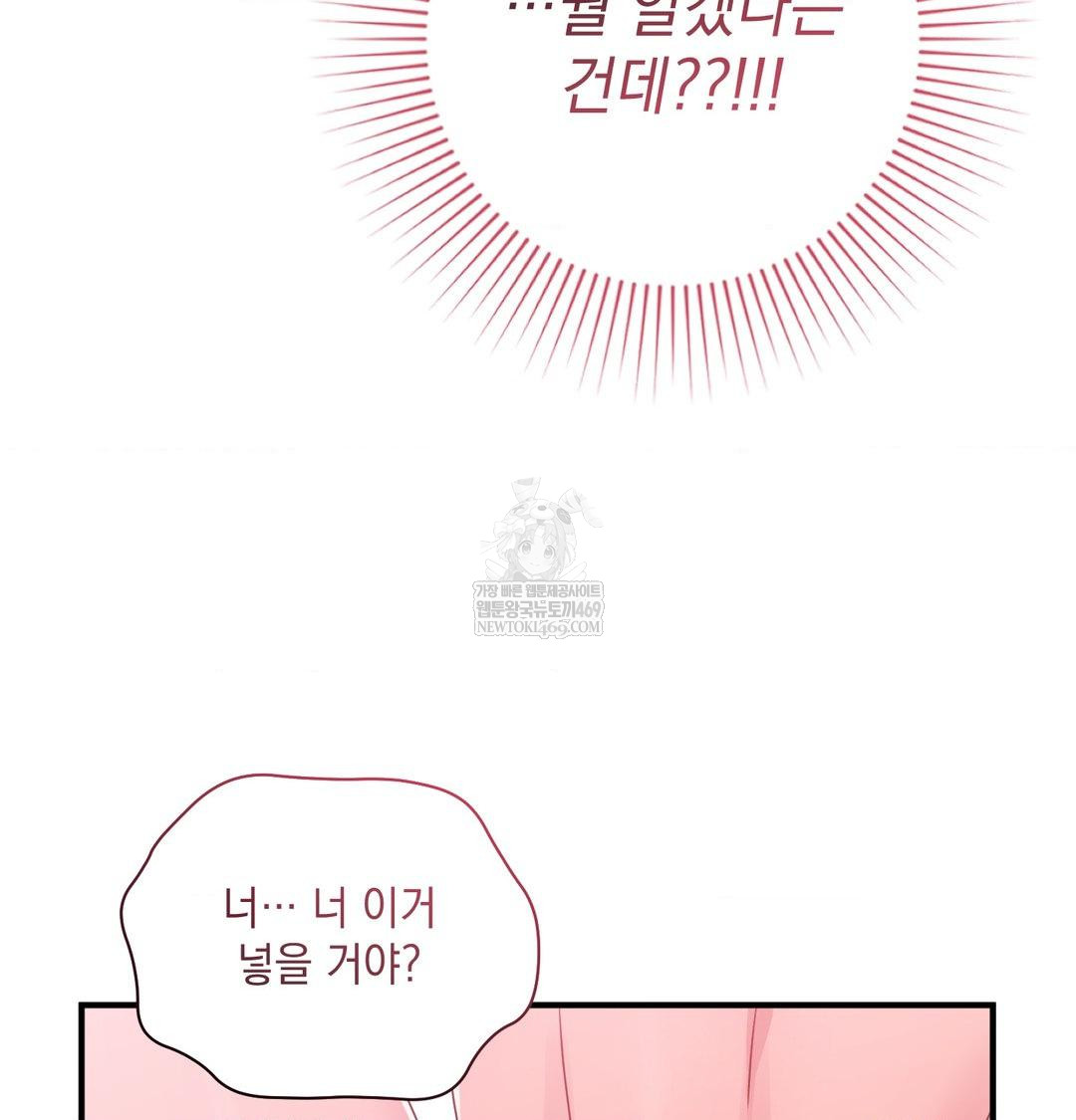 That Kind of Thing Happened Raw - Chapter 47 [photo 49] - MangaPorn