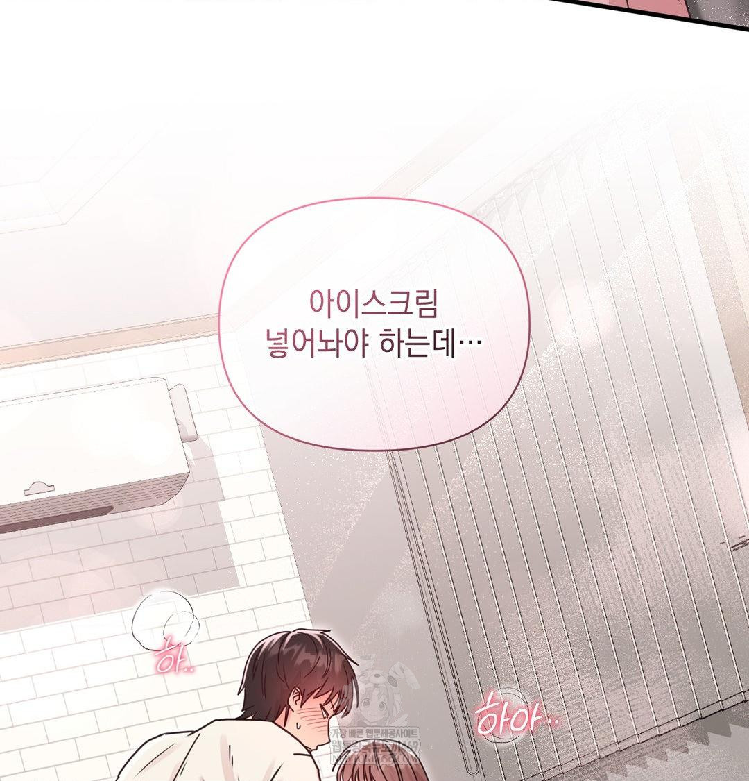 That Kind of Thing Happened Raw - Chapter 47 [photo 5] - MangaPorn