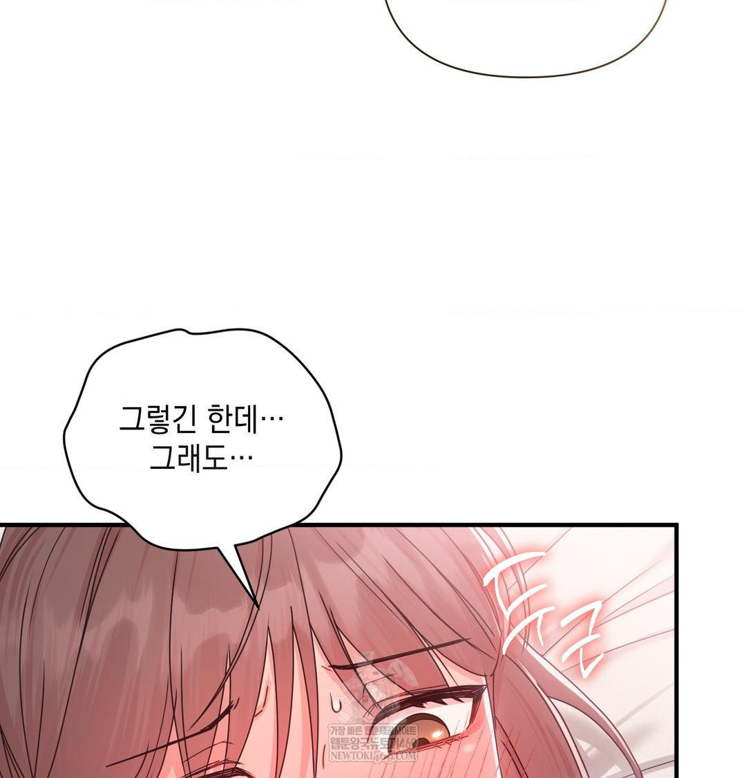 That Kind of Thing Happened Raw - Chapter 47 [photo 51] - MangaPorn