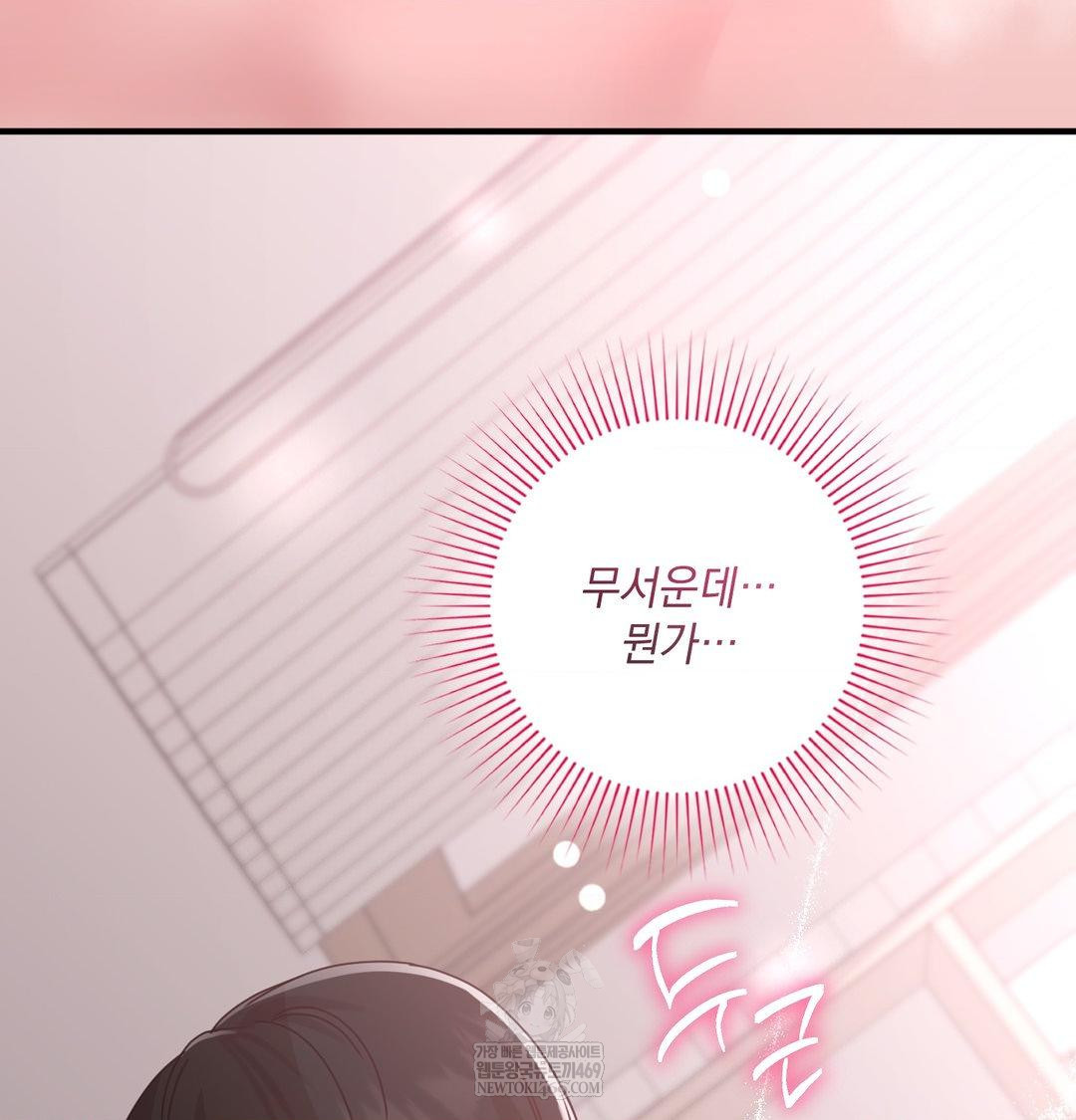 That Kind of Thing Happened Raw - Chapter 47 [photo 54] - MangaPorn