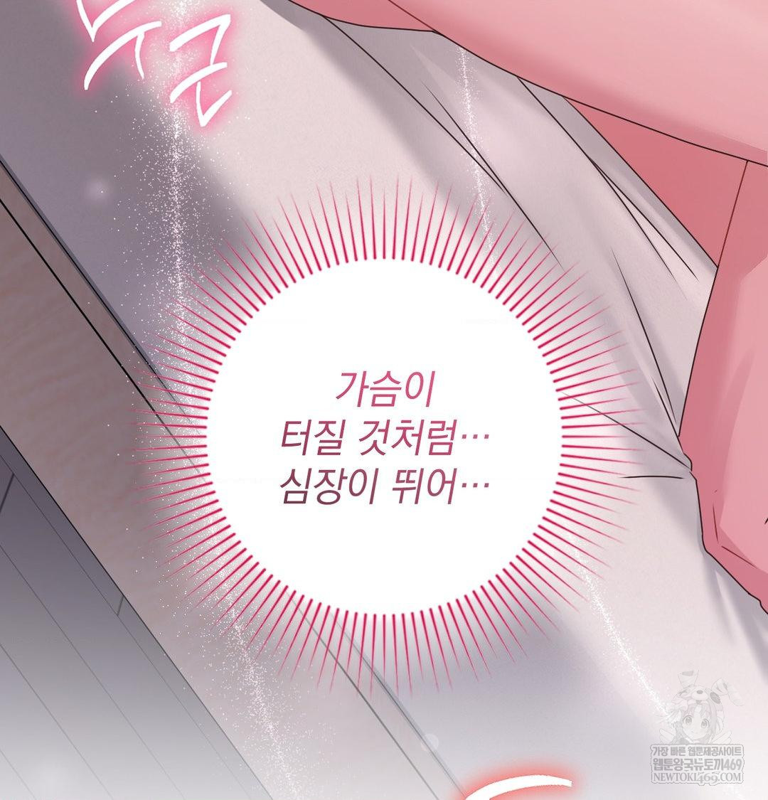 That Kind of Thing Happened Raw - Chapter 47 [photo 57] - MangaPorn